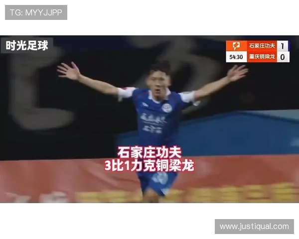 石家庄功夫险胜南赣王汉龙绝杀